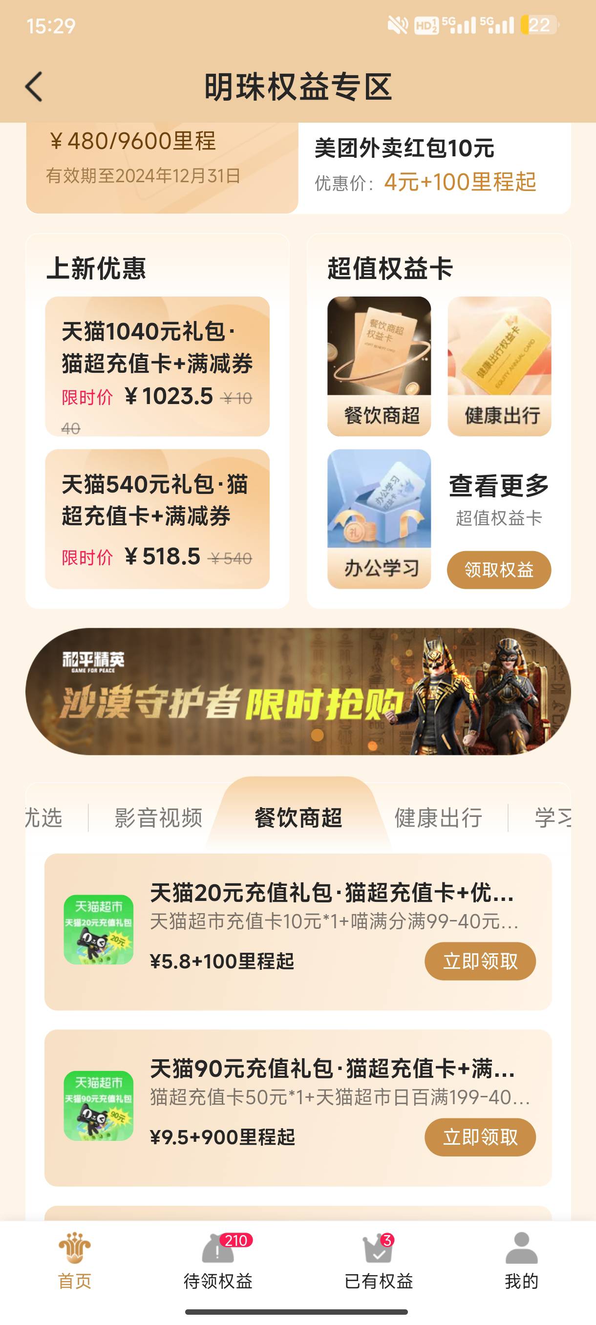 这个5.8购买20天猫。咋没人买。不通用吗？

62 / 作者:半丷半 / 