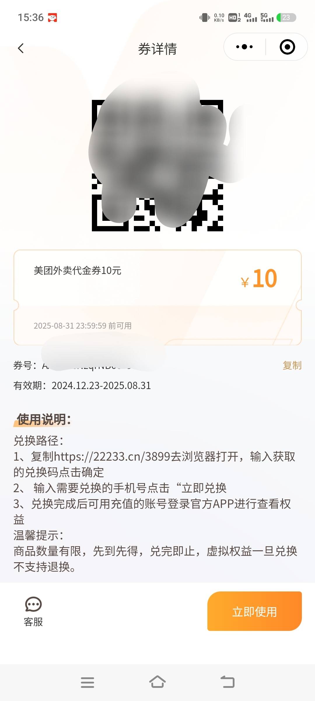 老哥们这个不是通用红包么？

24 / 作者:yu@身体棒棒的 / 