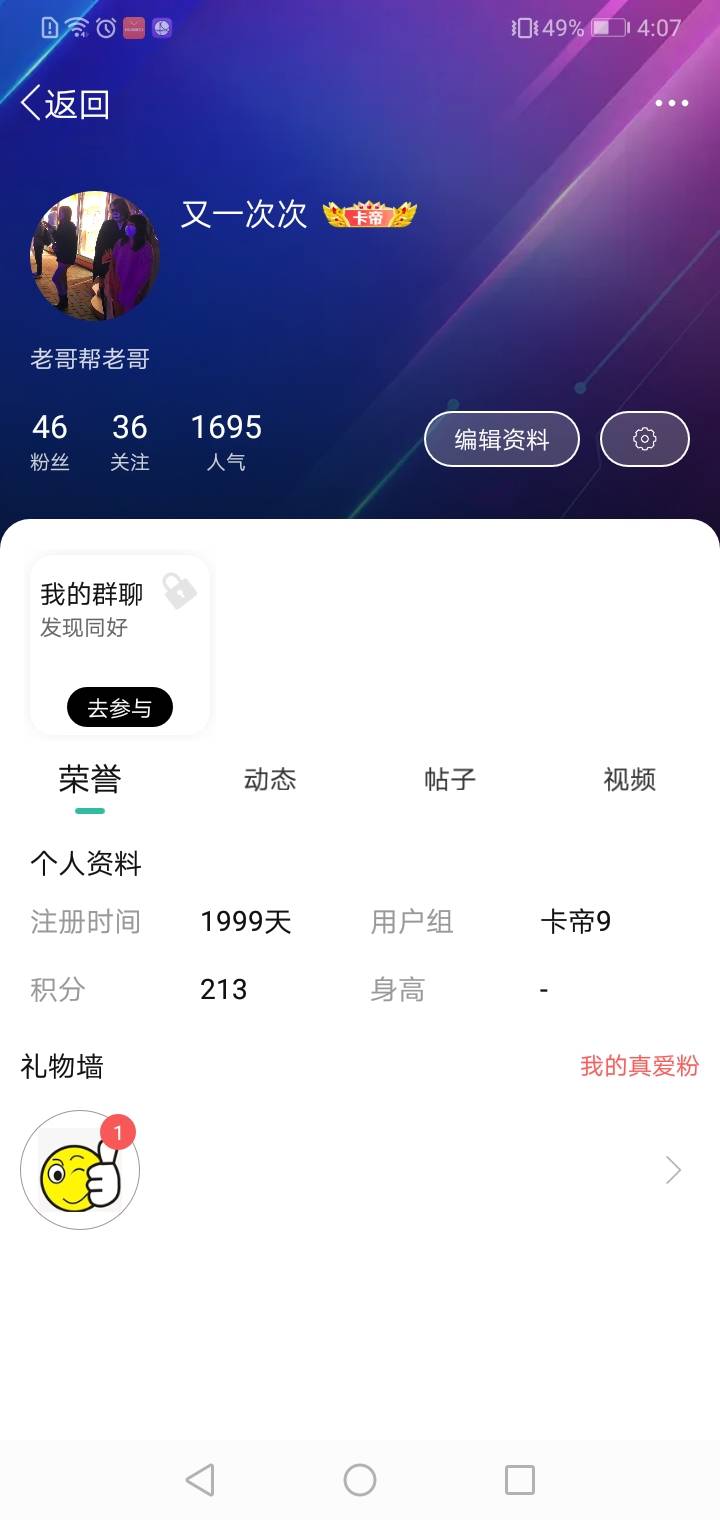 1999日，与卡农携手了多少个春夏秋冬，新的一年提前祝卡农再创辉煌，越做越大

7 / 作者:又一次次 / 