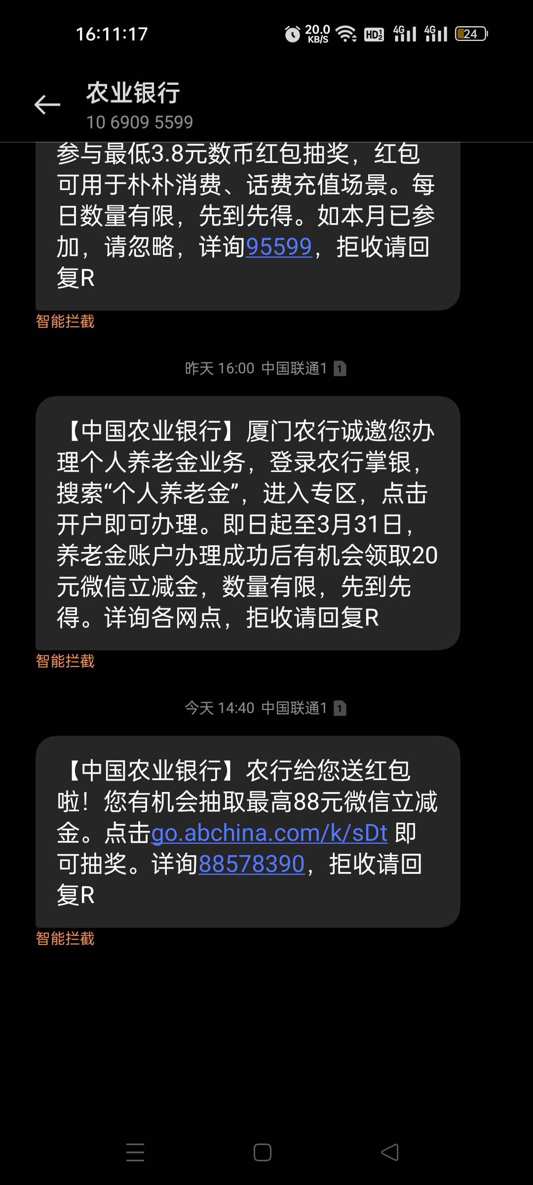 没有在常州也能领呢 我还以为要飞【中国农业银行】农行给您送红包啦！您有机会抽取最26 / 作者:我又回来了- / 