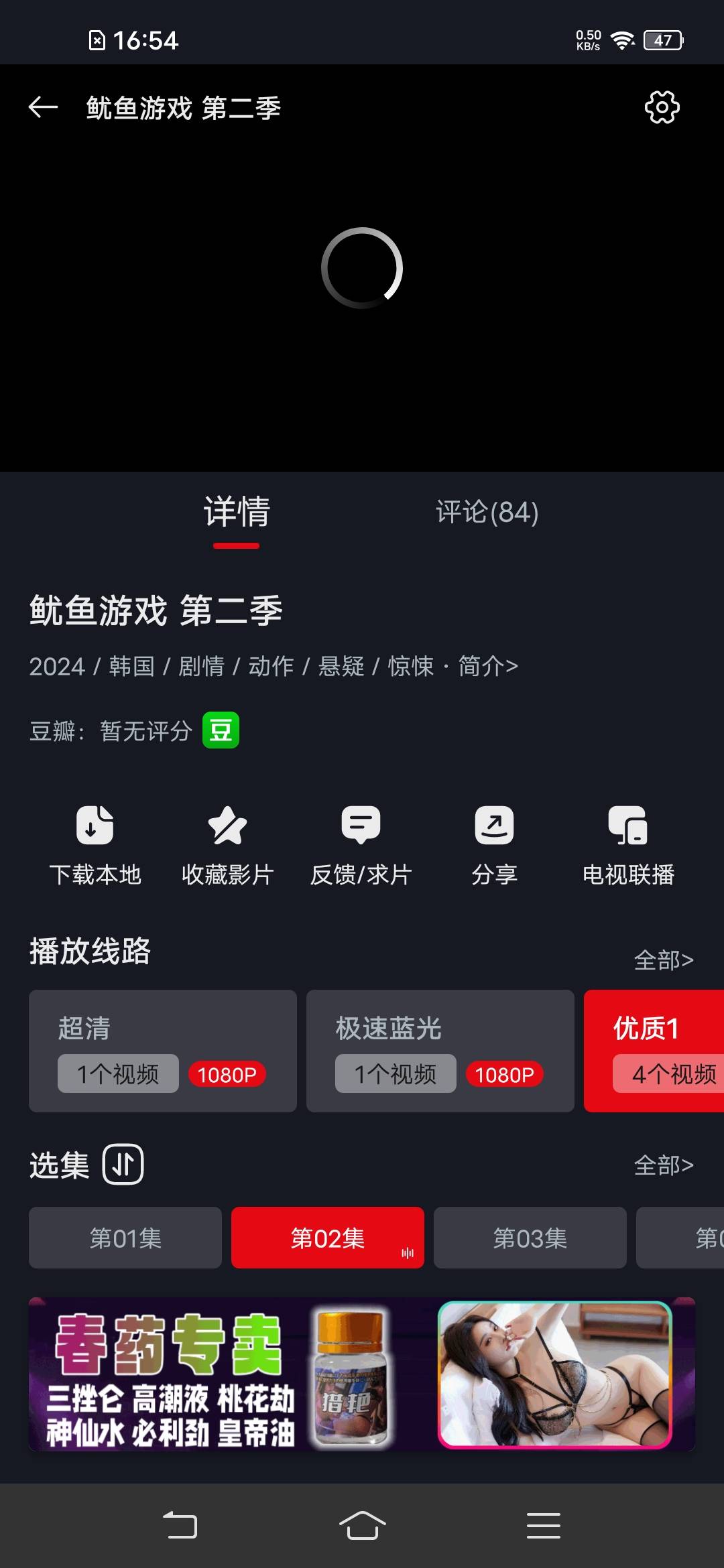 鱿鱼游戏2还没播啊？

84 / 作者:罗云熙 / 