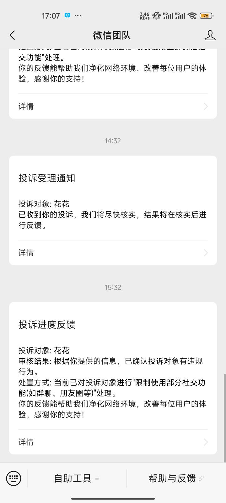 好消息，封号了
坏消息，不是永久封禁


8 / 作者:漫上岸路 / 