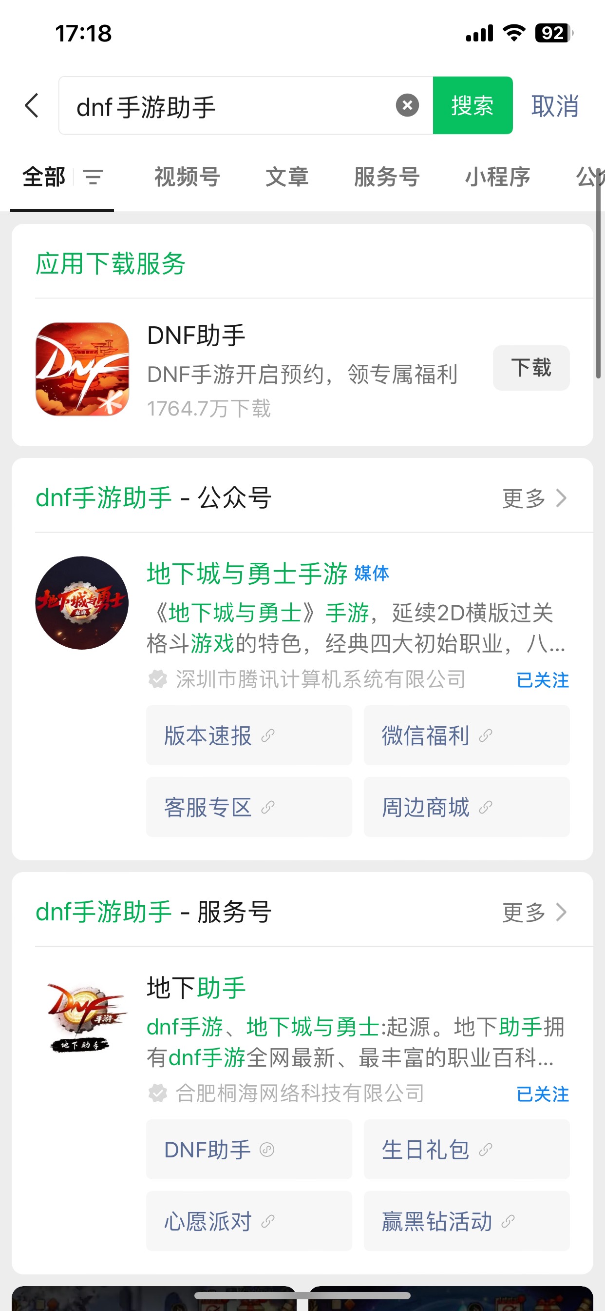 dnf助力v区打不开链接咋搞

12 / 作者:会飞鱼华强 / 