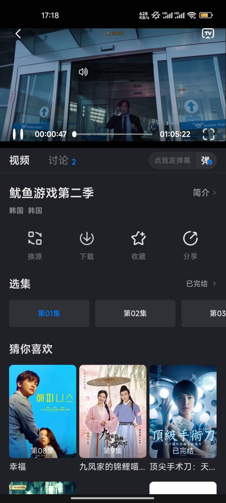 鱿鱼游戏2还没播啊？

10 / 作者:漫上岸路 / 