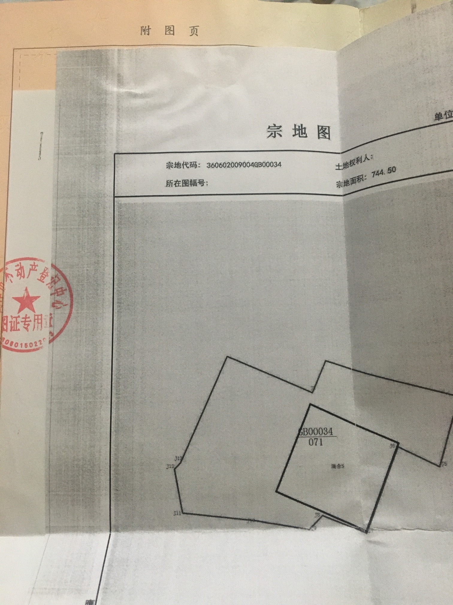 房产证下来了 历时一年 去年7月31拆的  上礼拜通知去办房产证 交了3000多 今天打电话34 / 作者:蓝颜情 / 