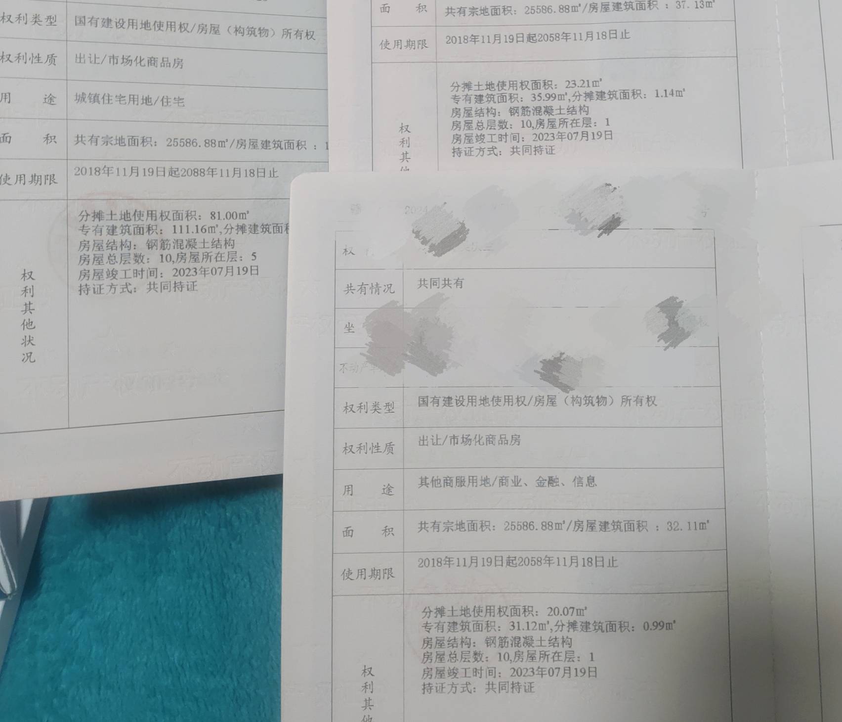 房产证下来了 历时一年 去年7月31拆的  上礼拜通知去办房产证 交了3000多 今天打电话1 / 作者:活在苦难之中 / 