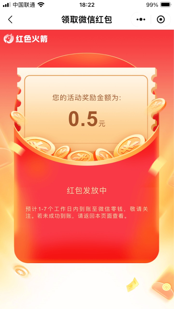 红色火箭口令 5.75%



3 / 作者:小熊科技 / 