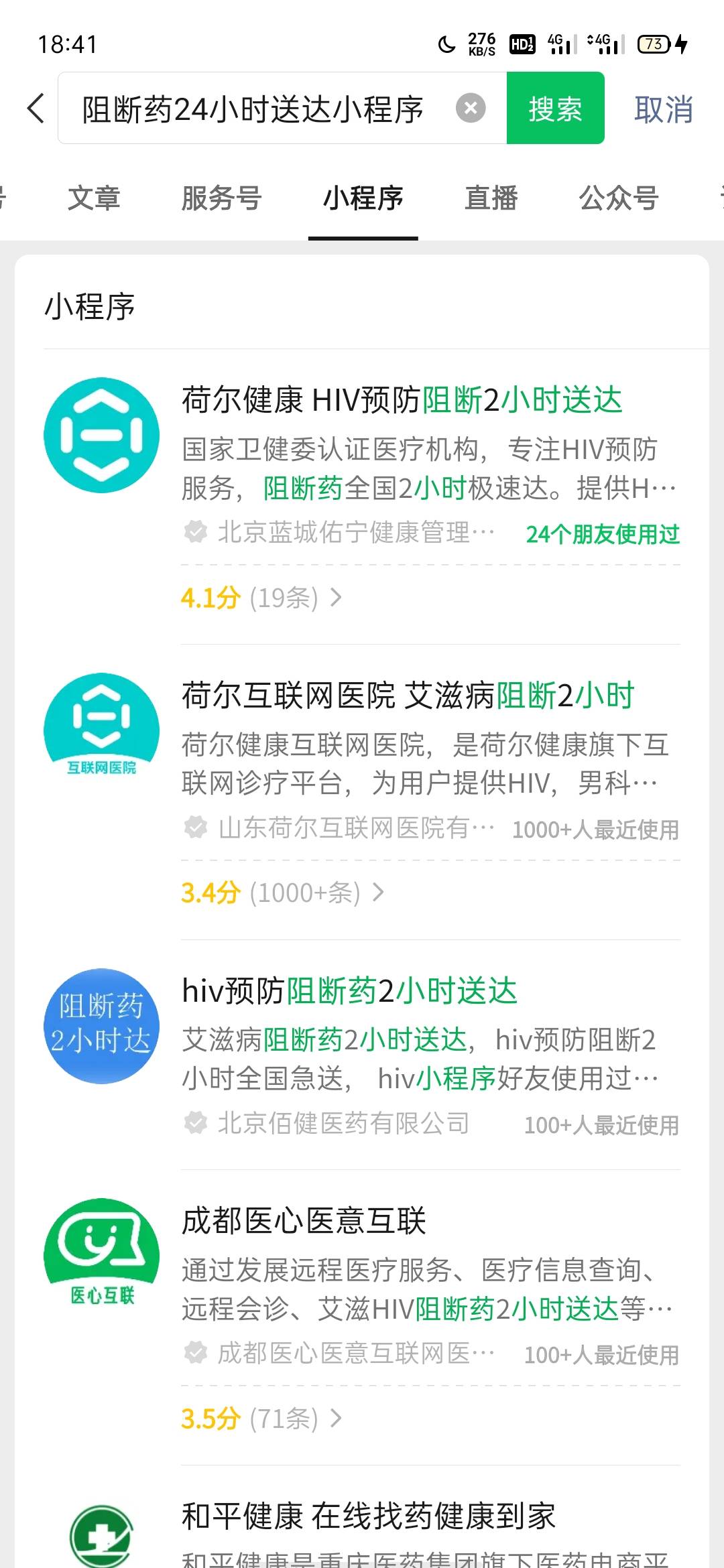 我微信300多人，这几个不算多吧，应该都是加的网友

17 / 作者:小偷许愿 / 