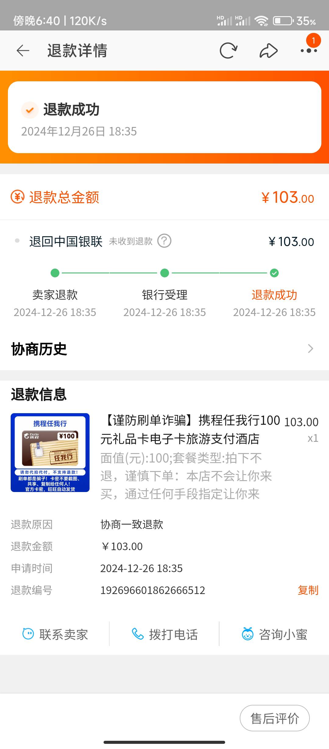 cs广西100-20倍这个商家搞没了，没货退款了



3 / 作者:华盛顿大神 / 