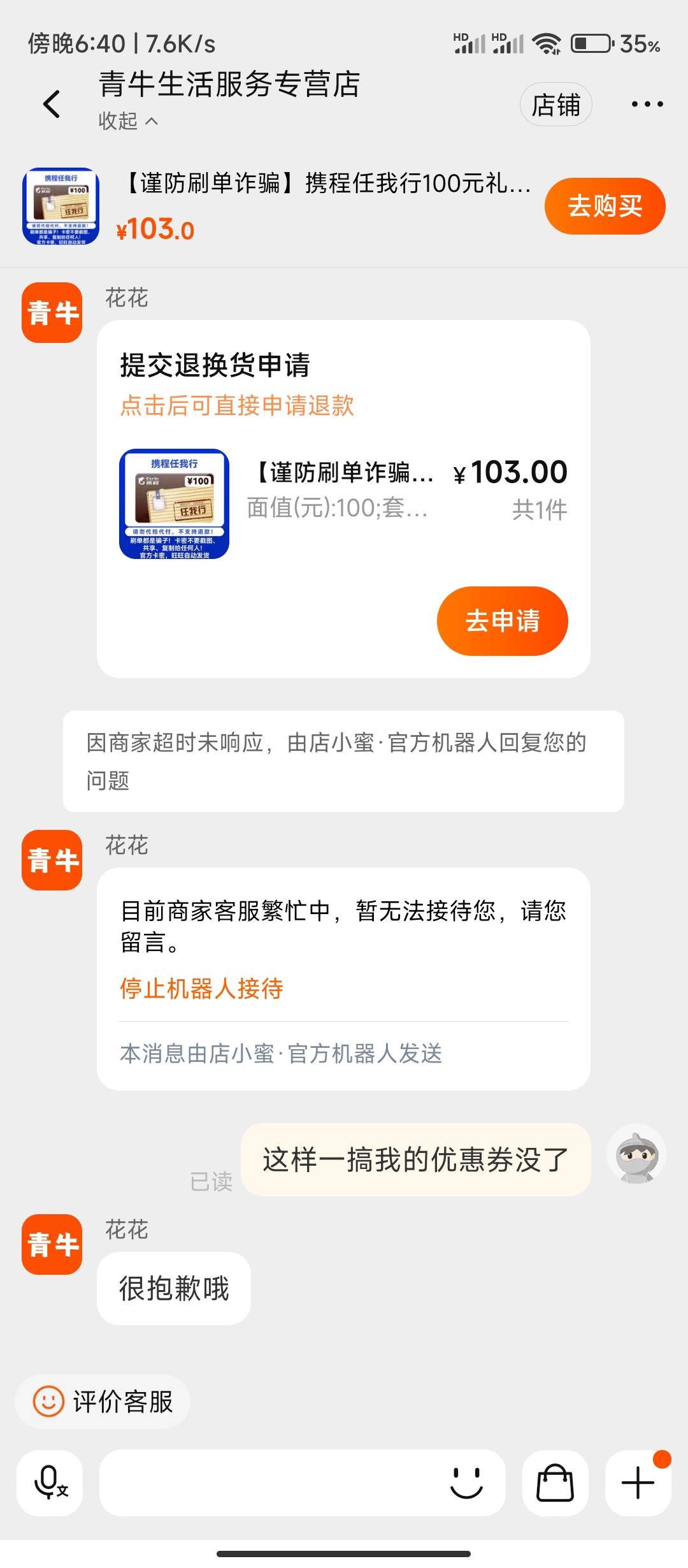 cs广西100-20倍这个商家搞没了，没货退款了



22 / 作者:华盛顿大神 / 