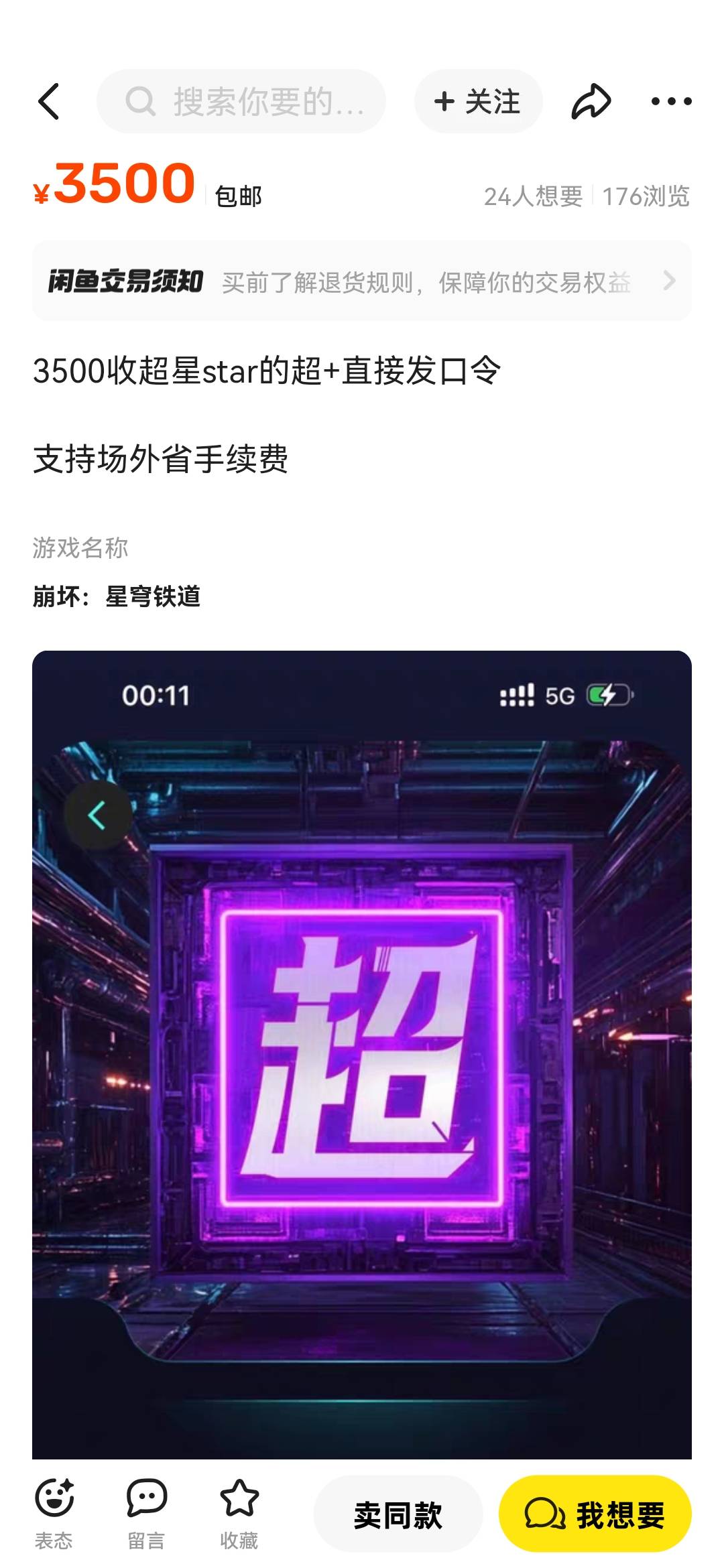 怎么就没有那个命

56 / 作者:不清不处 / 