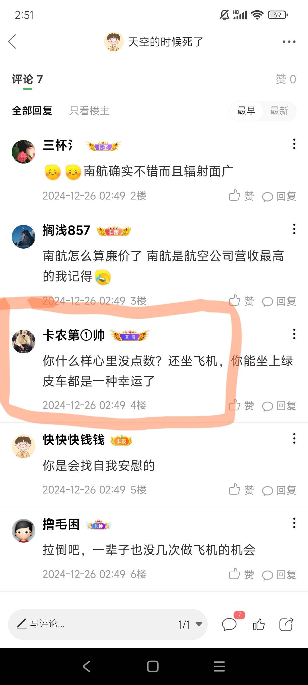 昨天这个人骂我，我回了一下，可能语气不太好，结果这家伙，反手把我举报禁言了一天，13 / 作者:天空的时候死了 / 