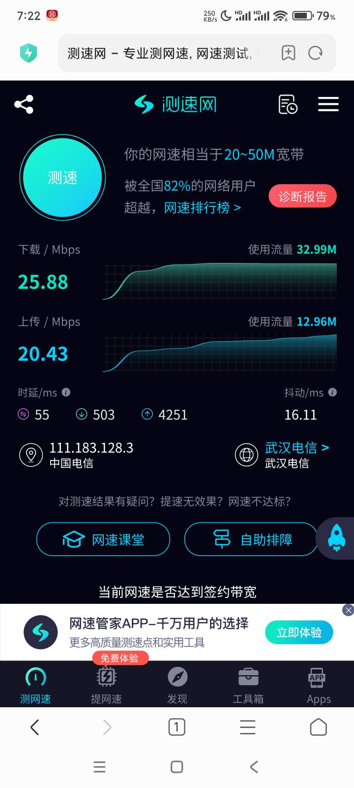 老哥们，买的中兴随身WiFi，感觉好坑啊，说是相当于300m的宽带，这网速只能刷刷视频

33 / 作者:回不到的过去丶 / 