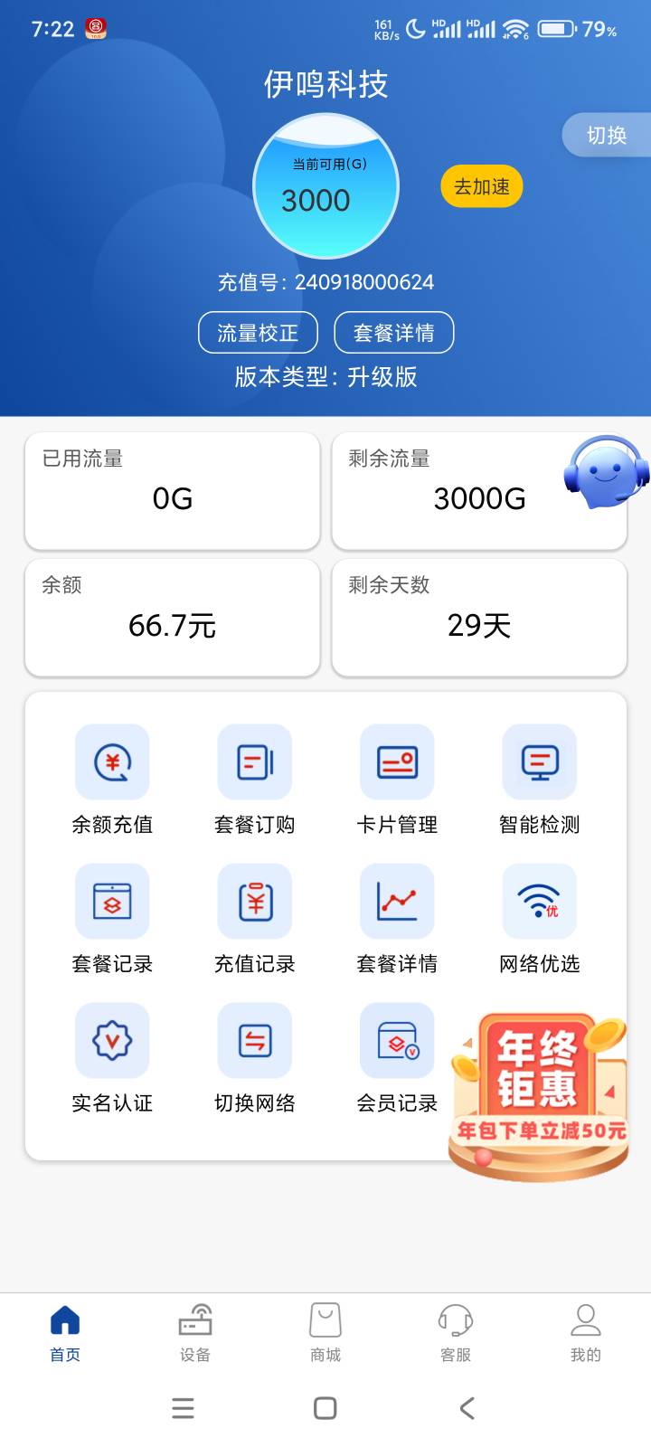 老哥们，买的中兴随身WiFi，感觉好坑啊，说是相当于300m的宽带，这网速只能刷刷视频

19 / 作者:回不到的过去丶 / 