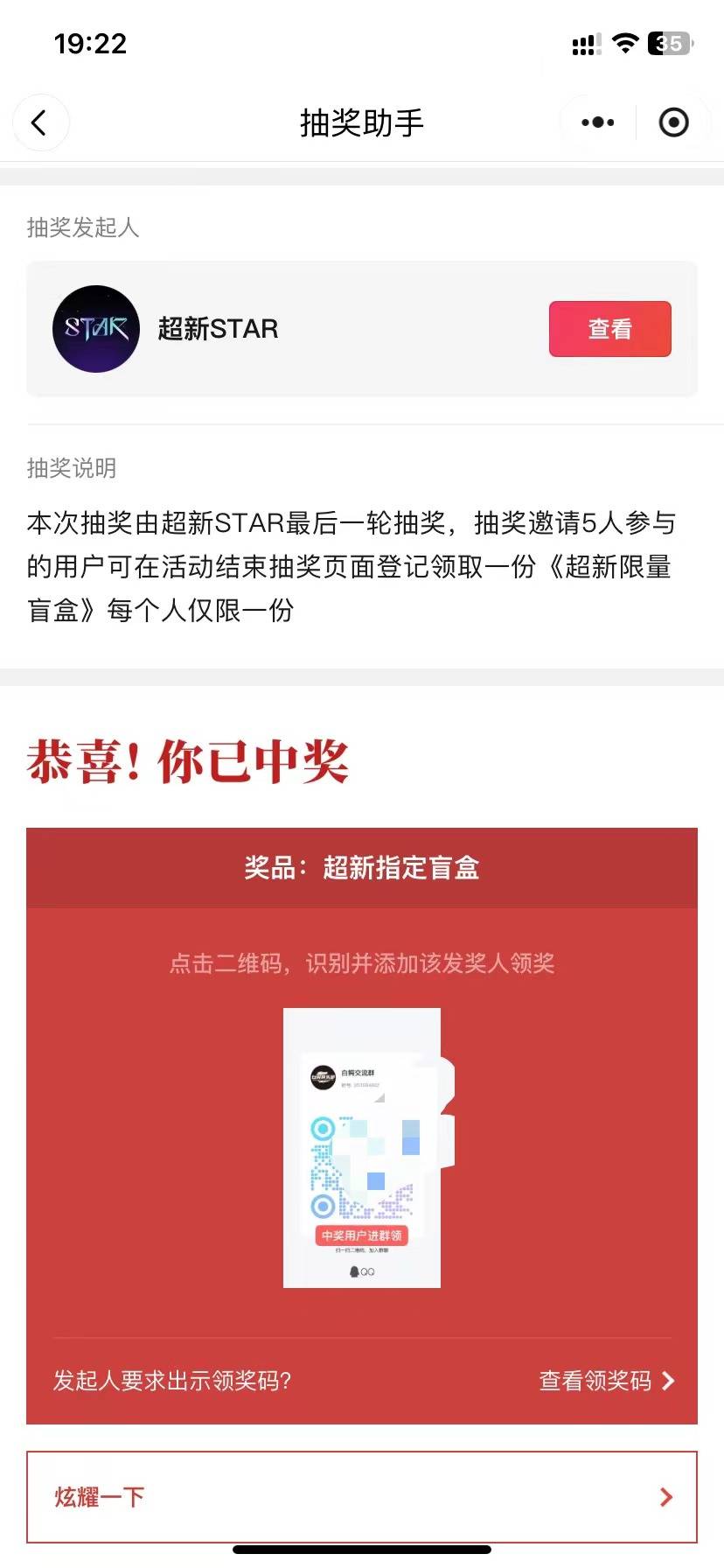 超星抽到个盲盒值钱吗

16 / 作者:卡农超管110 / 