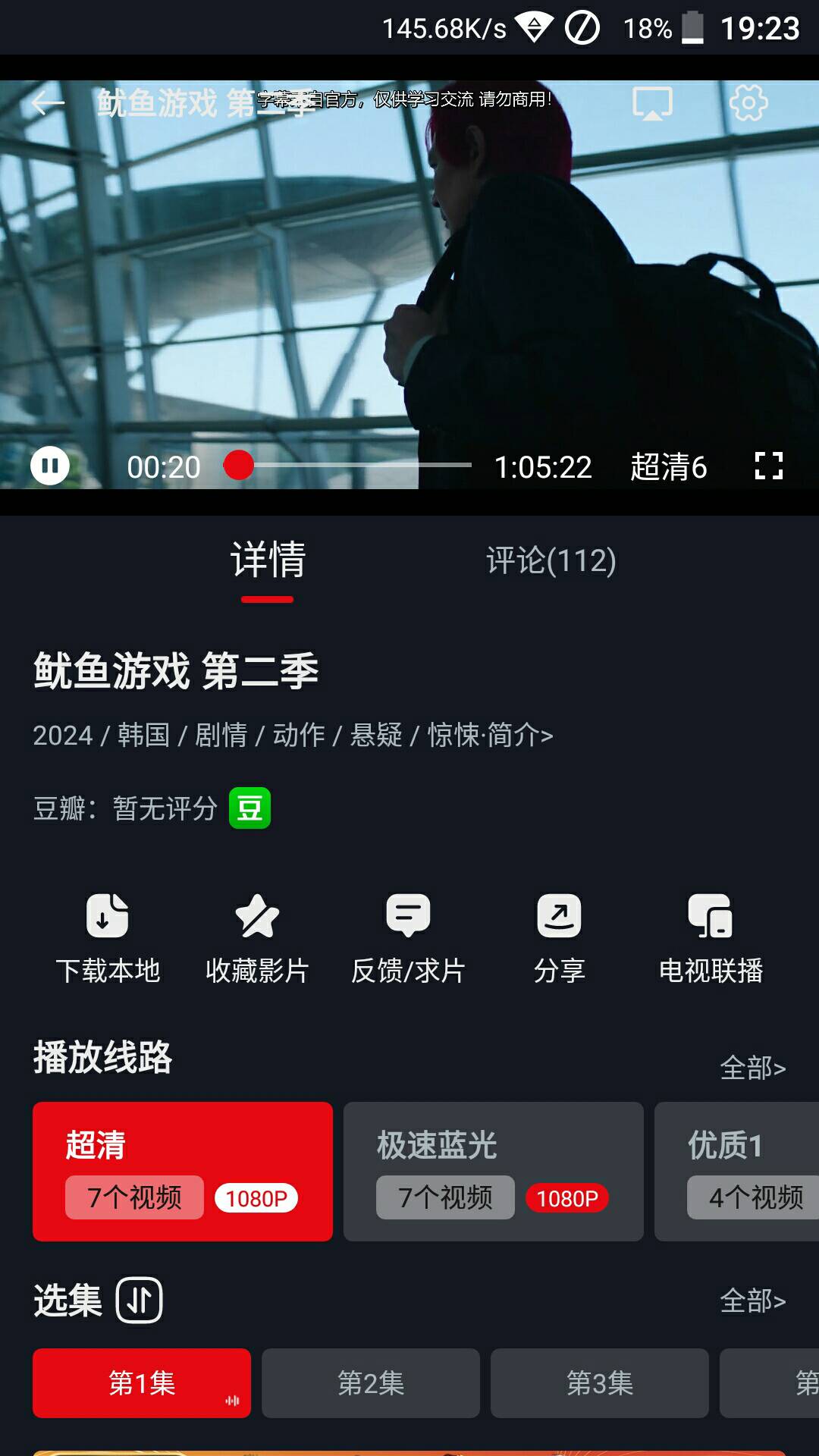 鱿鱼游戏2看起来，老哥们

24 / 作者:广东罗云熙 / 