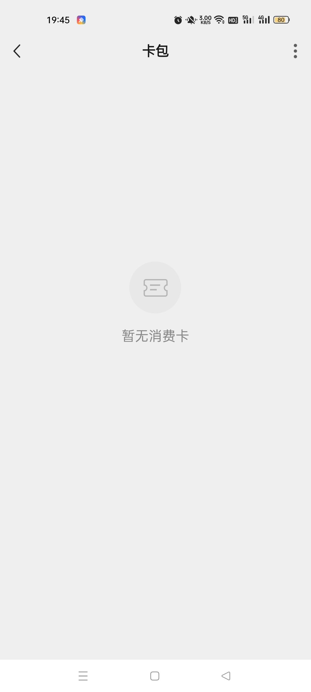 APP没钱，到哪去了

76 / 作者:广西第一深情 / 