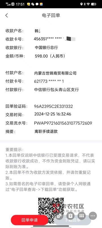 我自己有个事求老哥指点一下,我通过找朋友介绍,找了个工作,还没去,各种理由要钱,40 / 作者:大脑袋王 /  我自己有个事求老哥指点一下,我通过找朋友介绍,找了个工作,还没去,各种理由要钱,40 / 作者:大脑袋王 /