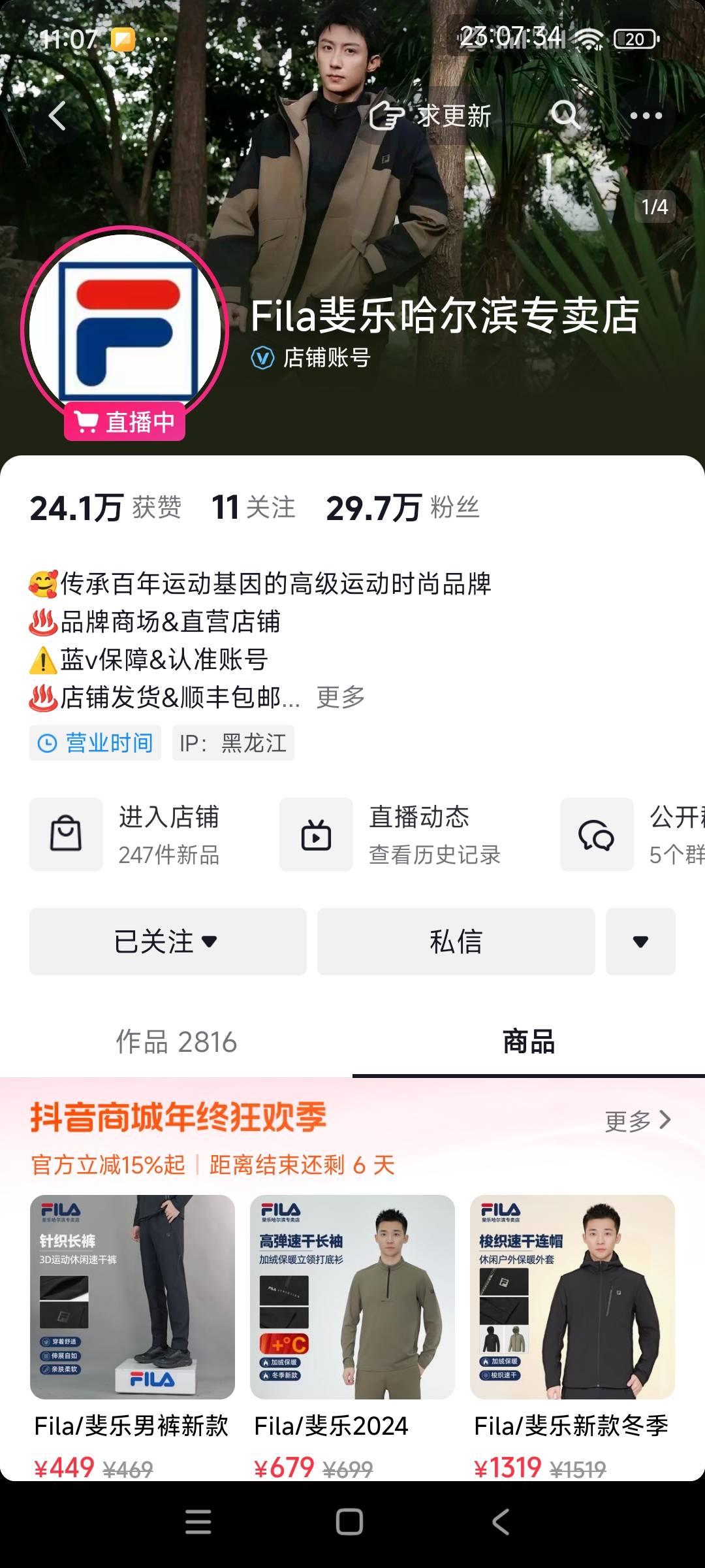 老哥们这个店是正品吗，有老哥了解的吗

40 / 作者:走的很累 / 