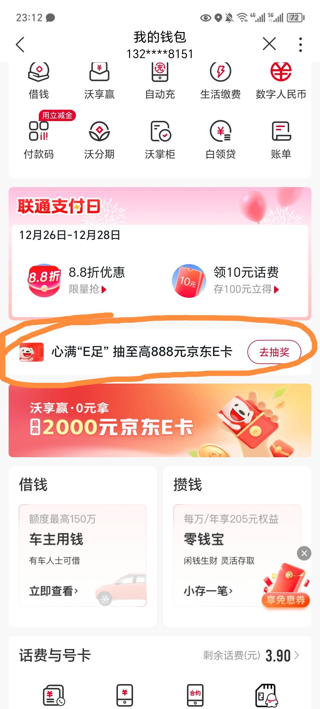 联通app钱包里面抽京东卡，还有9中4


30 / 作者:切尔西 / 