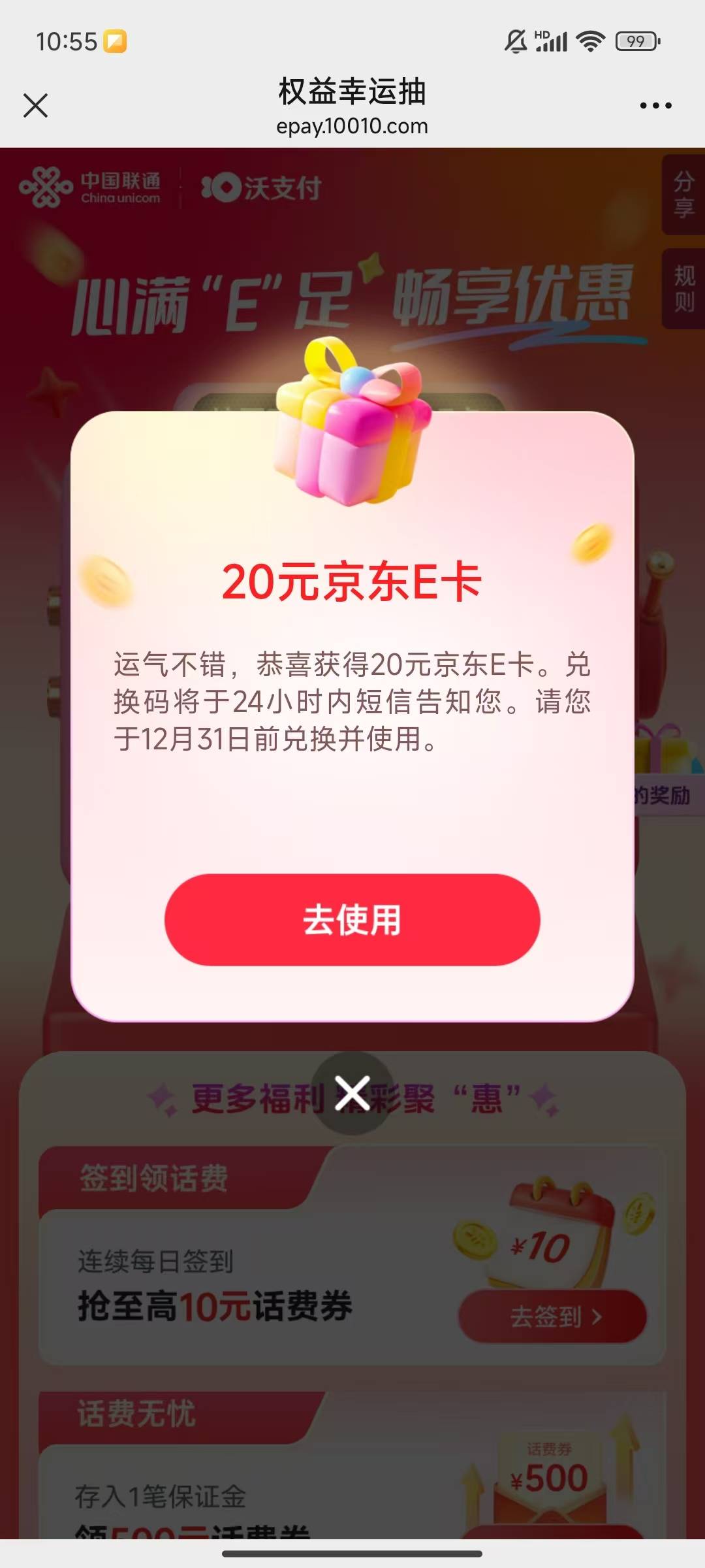 联通app钱包里面抽京东卡，还有9中4


14 / 作者:切尔西 / 