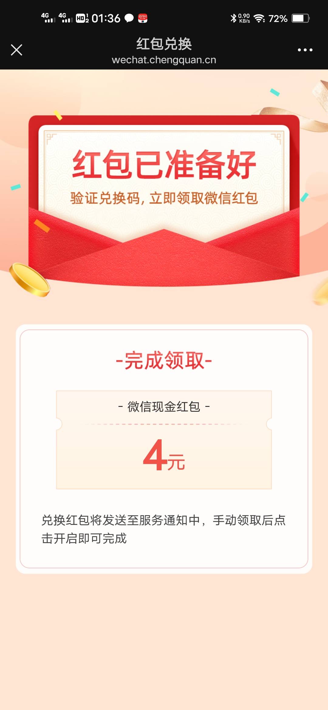 招商银行双重福利狂欢支付福利1+1活动，昨天买过的，可以买1换4红包了


28 / 作者:雨夜带伞不带刀丶 / 