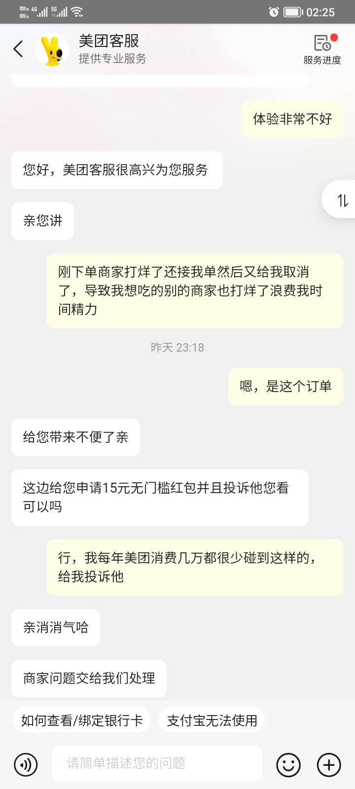 广东东鹏又有了，美团搜美宜佳，领取59-20还有59-15东鹏券，配合白给的美团通用红包，37 / 作者:稚初_ / 