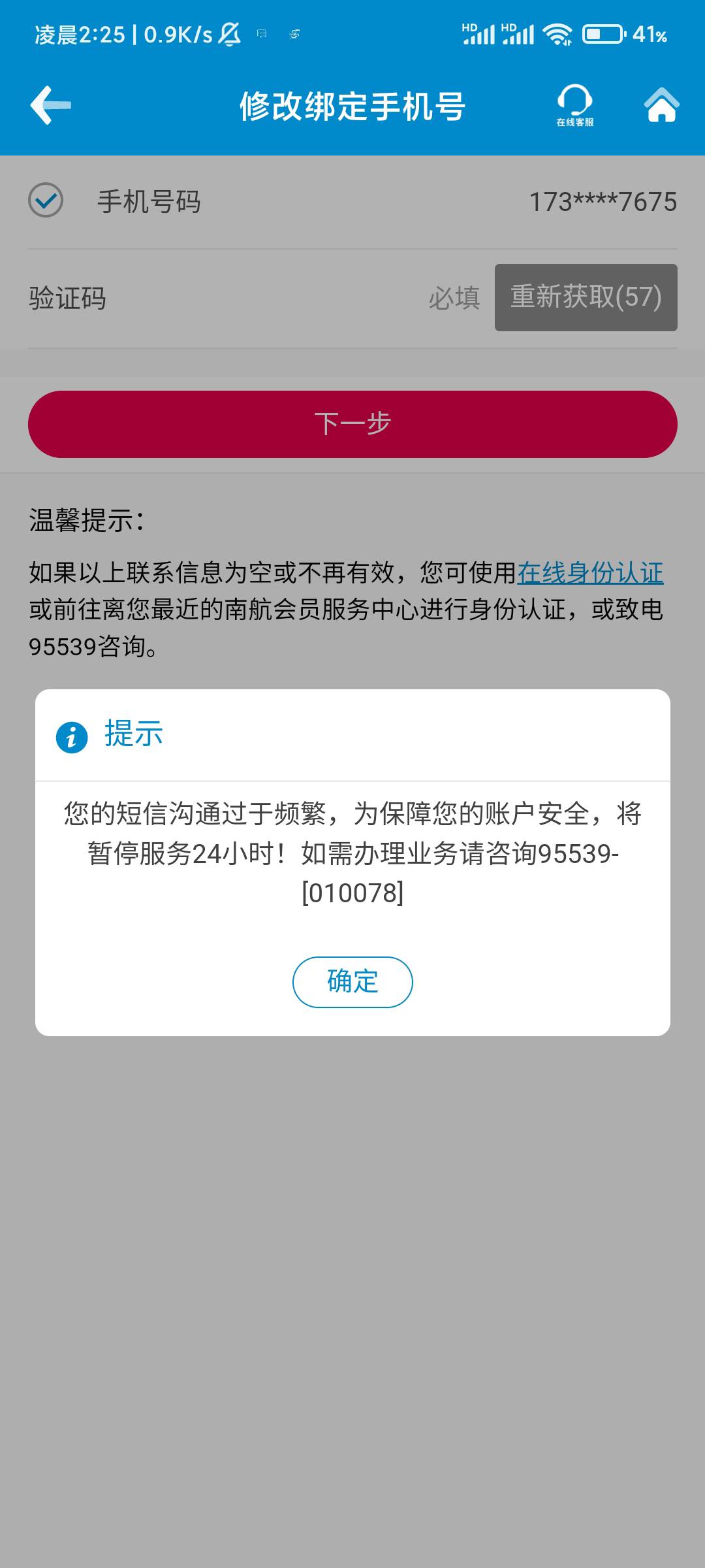 南航破上限，把a弄成主号，然后换帮到b，继续a做任务，
57 / 作者:叽叽喳 / 