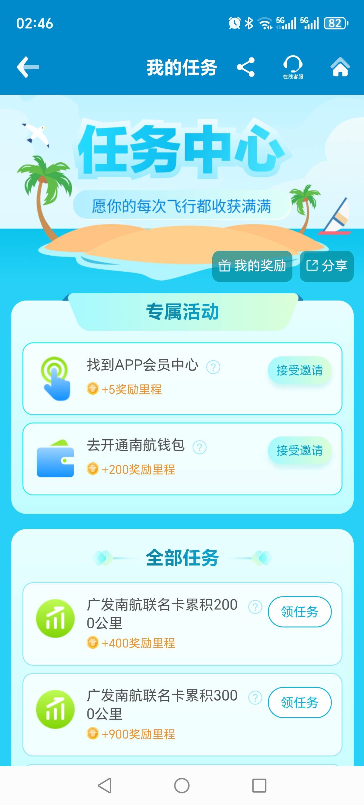 请问老哥们我怎么没有实名任务啊？

96 / 作者:白保国 / 