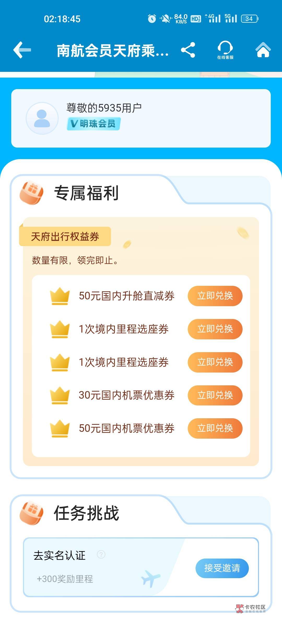 南航8次【顶号5次+修改号码3次】
其实操作很简单
a手机号 【比如这个号已实名】
b手机78 / 作者:KN-【官方认证】 / 南航8次【顶号5次+修改号码3次】
其实操作很简单
a手机号 【比如这个号已实名】
b手机78 / 作者:KN-【官方认证】 /