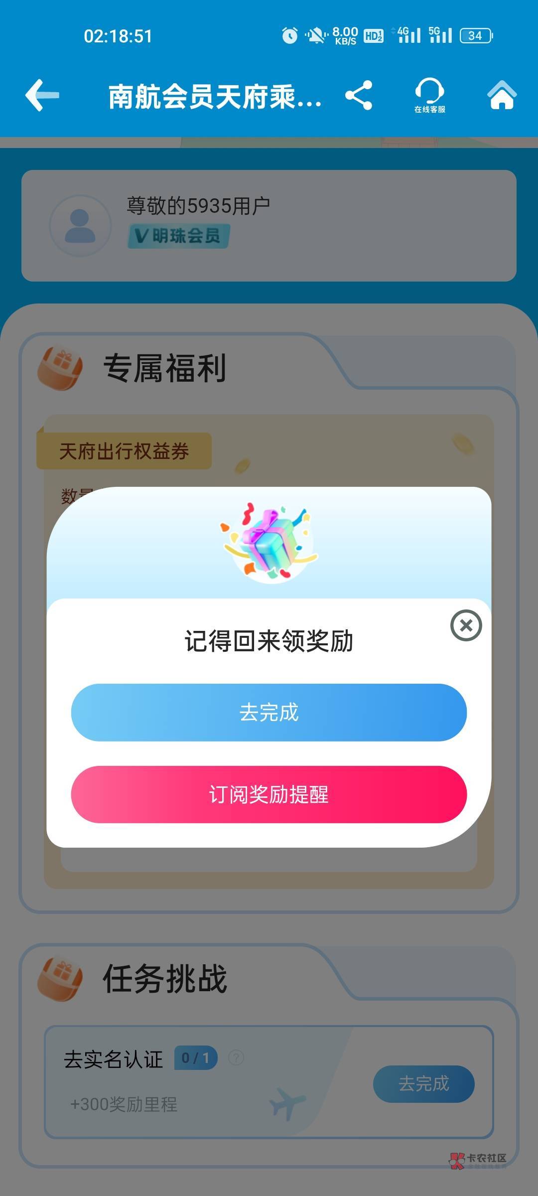 南航8次【顶号5次+修改号码3次】
其实操作很简单
a手机号 【比如这个号已实名】
b手机53 / 作者:KN-【官方认证】 / 南航8次【顶号5次+修改号码3次】
其实操作很简单
a手机号 【比如这个号已实名】
b手机53 / 作者:KN-【官方认证】 /