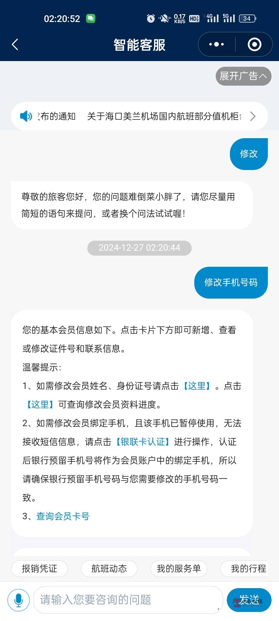 南航8次【顶号5次+修改号码3次】
其实操作很简单
a手机号 【比如这个号已实名】
b手机53 / 作者:KN-【官方认证】 / 南航8次【顶号5次+修改号码3次】
其实操作很简单
a手机号 【比如这个号已实名】
b手机53 / 作者:KN-【官方认证】 /