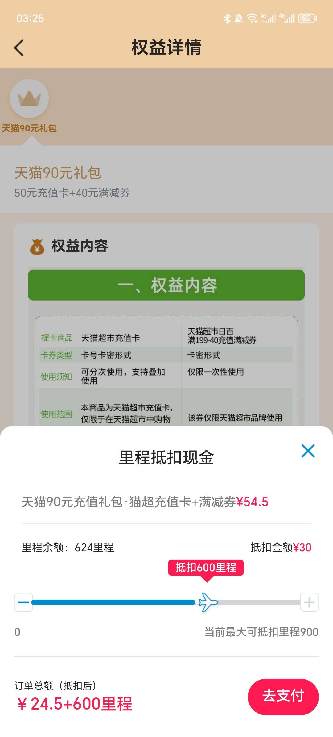 还剩600要不要清空了

19 / 作者:你的小任性a / 