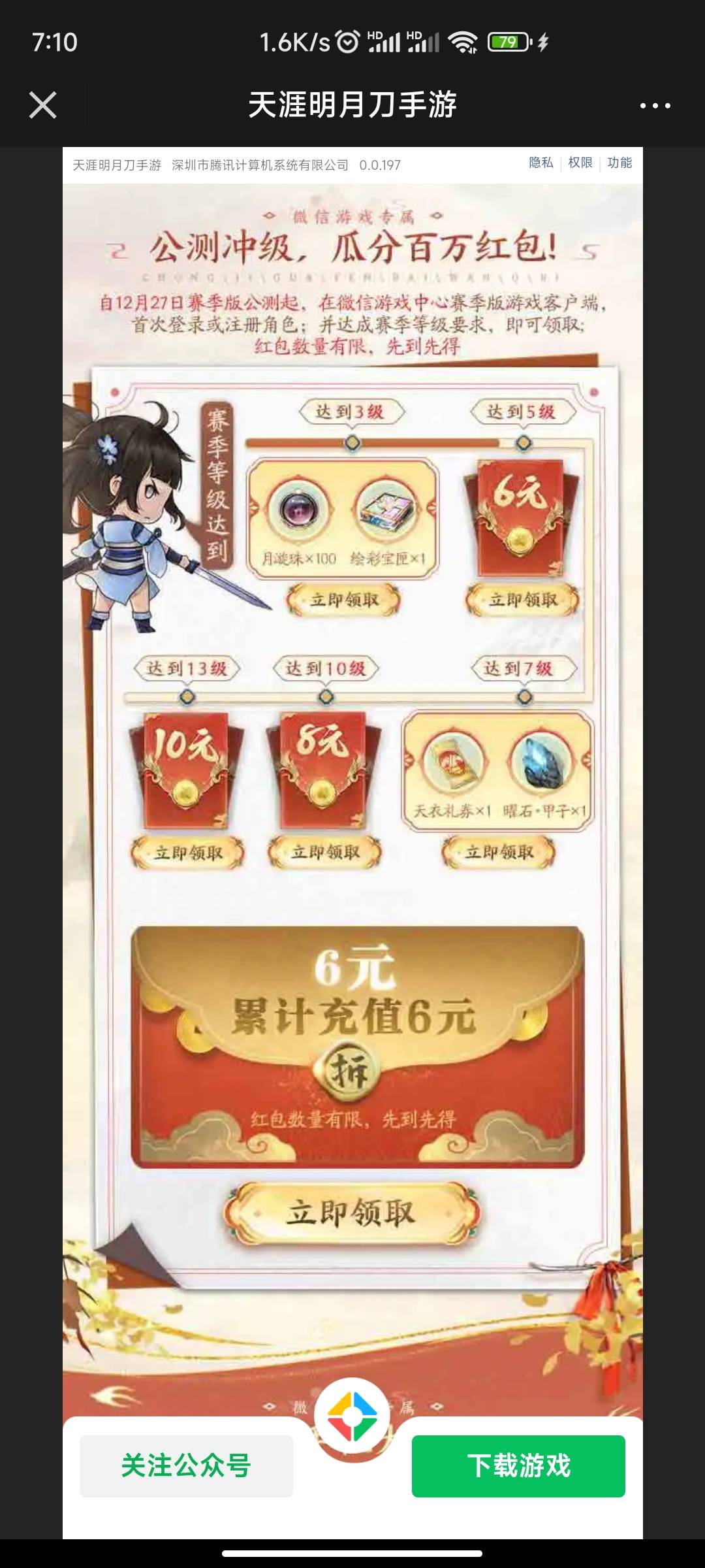 https://game.weixin.qq.com/cgi-bin/actnew/newportalact/208965/AGh_hRNu0-NjkCpZZm36 / 作者:HYJ2 / 