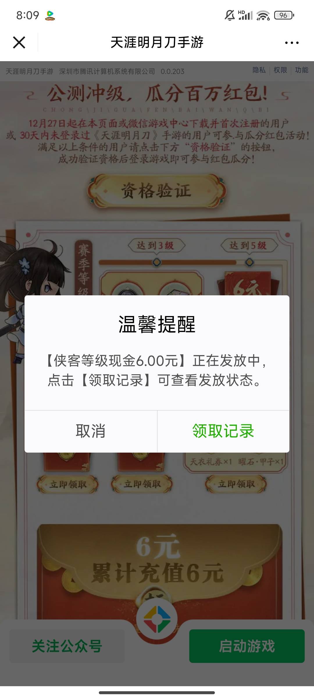 天刀练到13级呢，还是换号


31 / 作者:嘟 嘟 / 