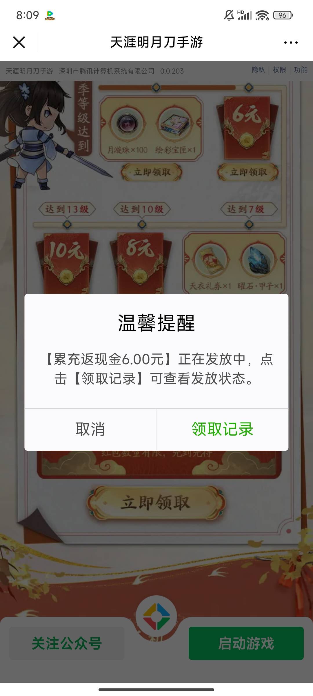 天刀练到13级呢，还是换号


10 / 作者:嘟 嘟 / 