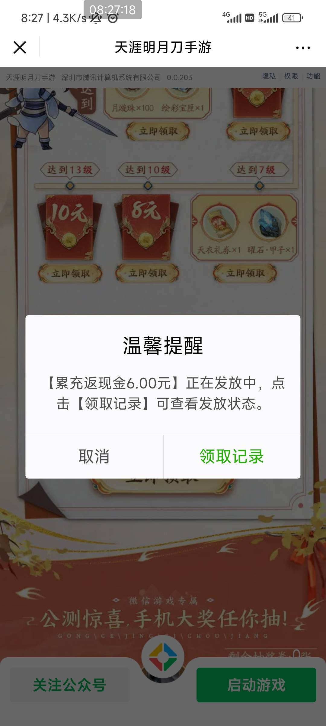 天刀老号可以领啊，就是升级要多久啊？手机太卡了

37 / 作者:大奶奶胸你拳头 / 