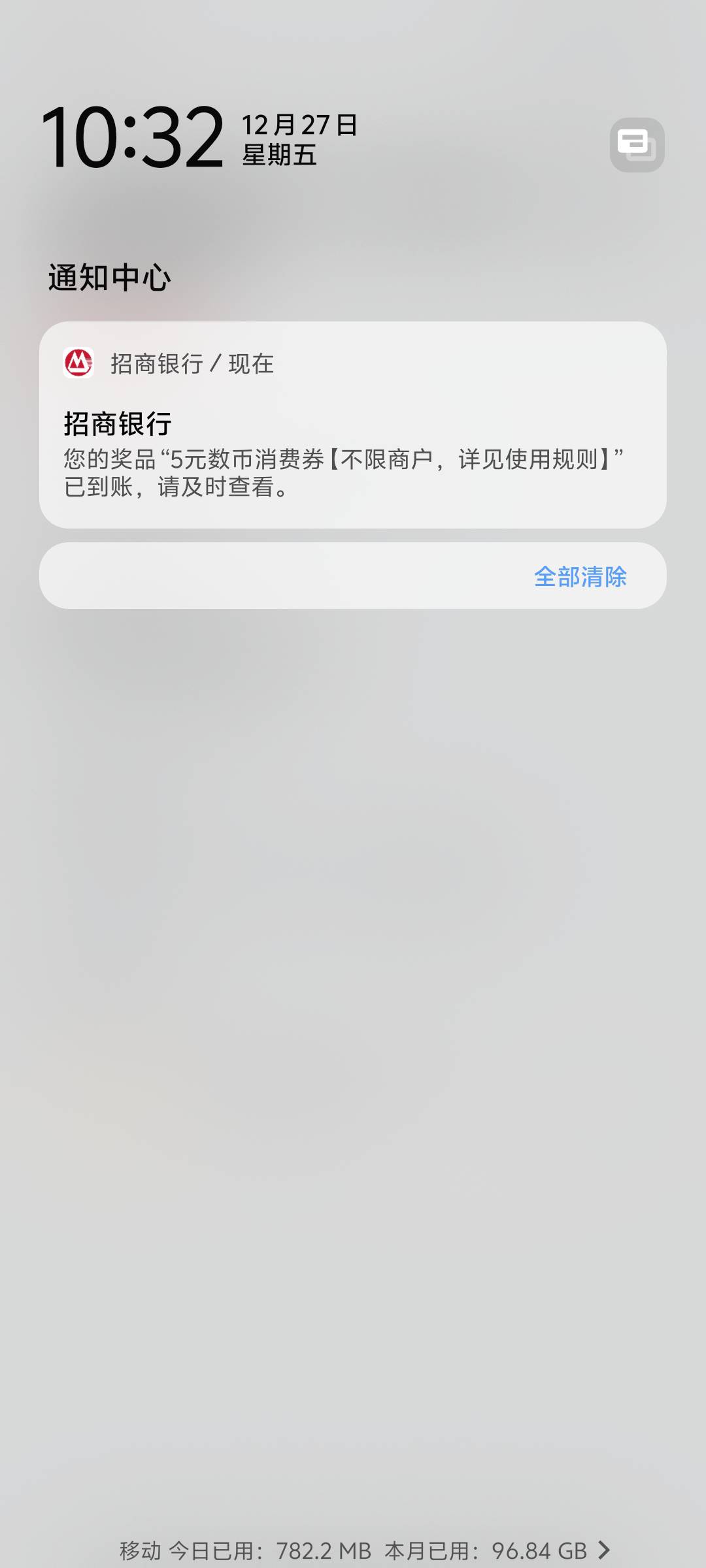 这招商它自己莫名其妙的连续送了两天5毛了



9 / 作者:黑色的海 / 