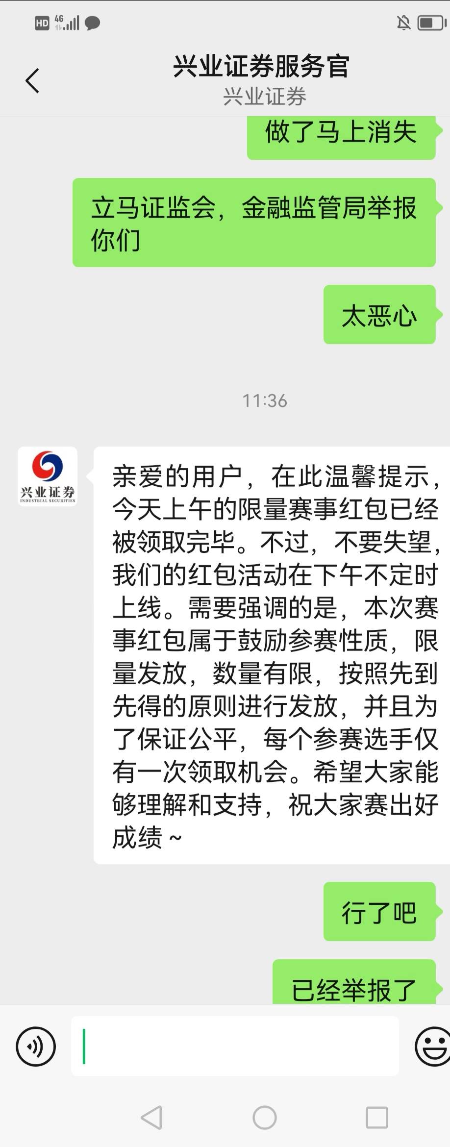 去你，做了最后一个1秒就没了红包，擦了

52 / 作者:边走边忘吧 / 