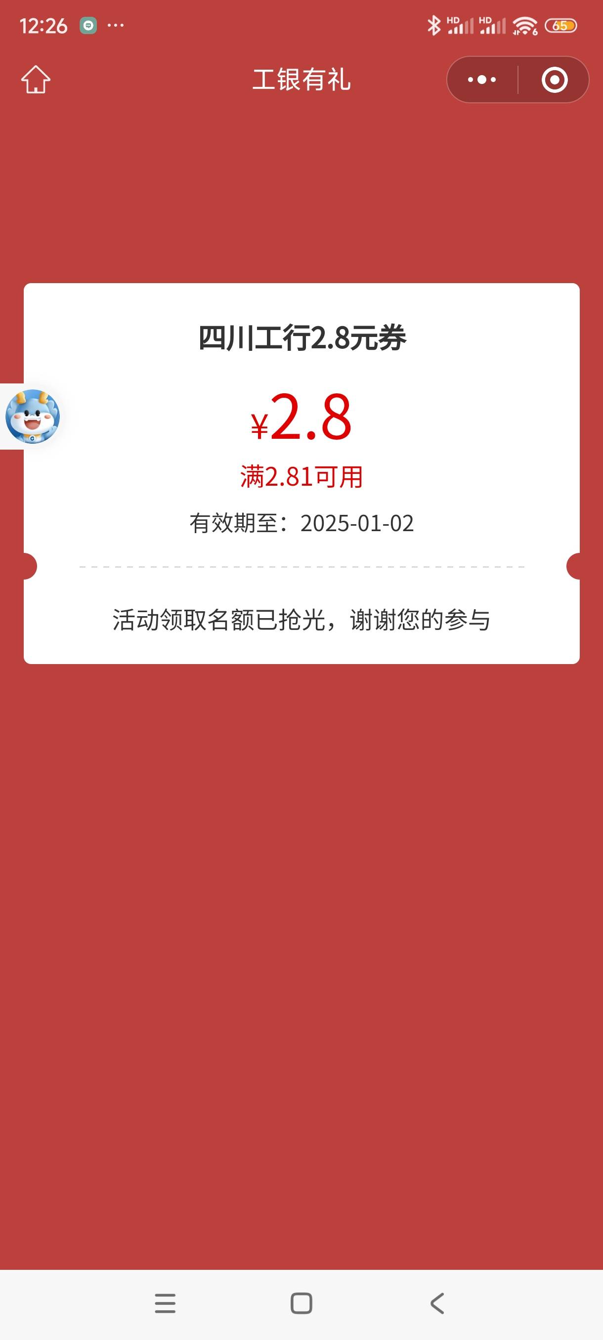 谢谢参与加2.8还没有名额反申请了


93 / 作者:奥特曼熬夜 / 