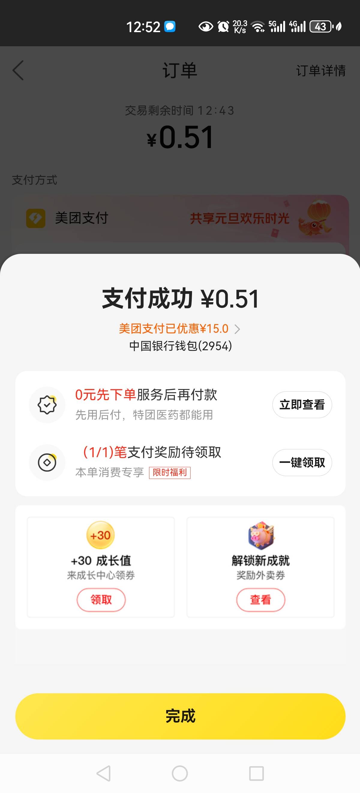 美团中行-15。多号看看有没有。月初减过一次8.6了

29 / 作者:凤鸣 / 