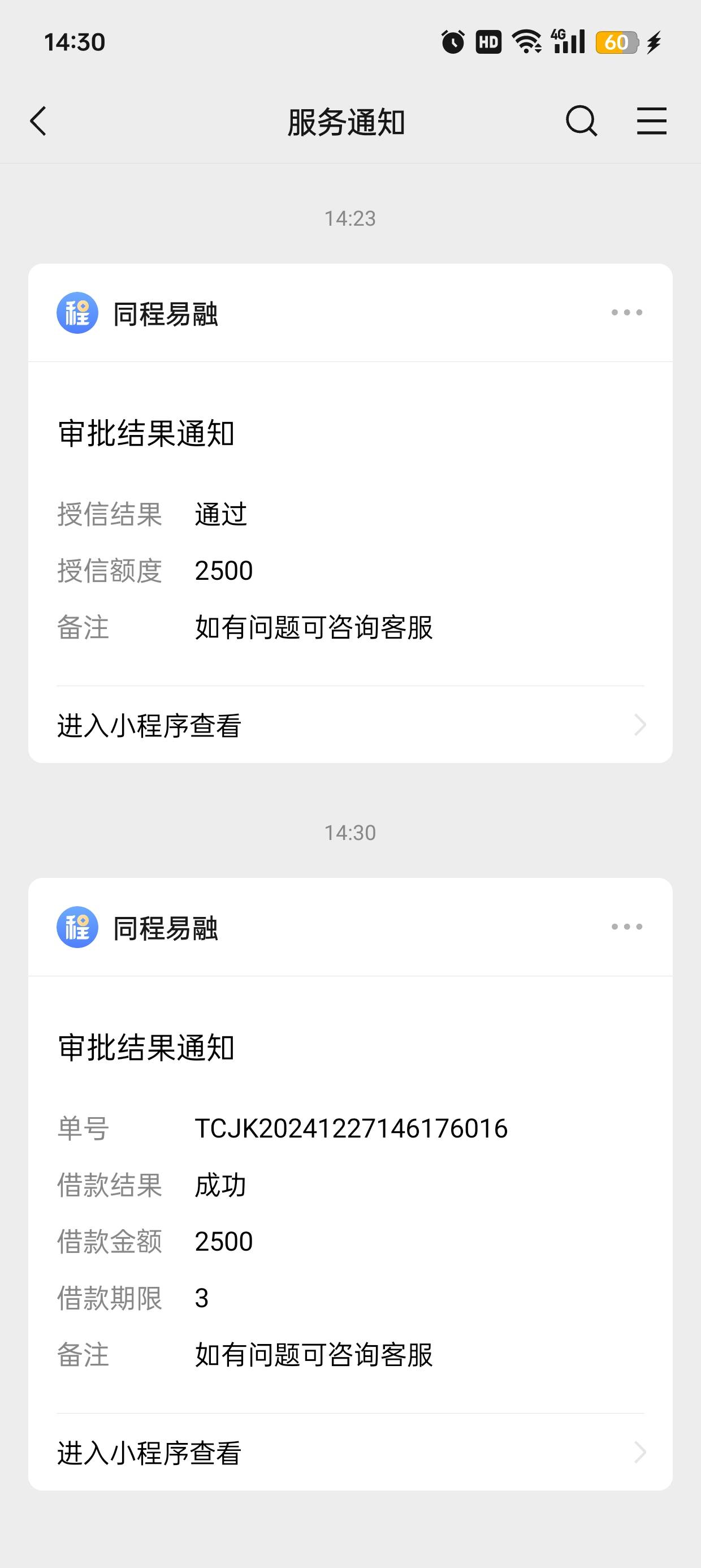 10000到账！！跟风！！跟风！美易25000下10000。没敢全下！！这是649礼包的原因？还有29 / 作者:拖鞋呀 / 