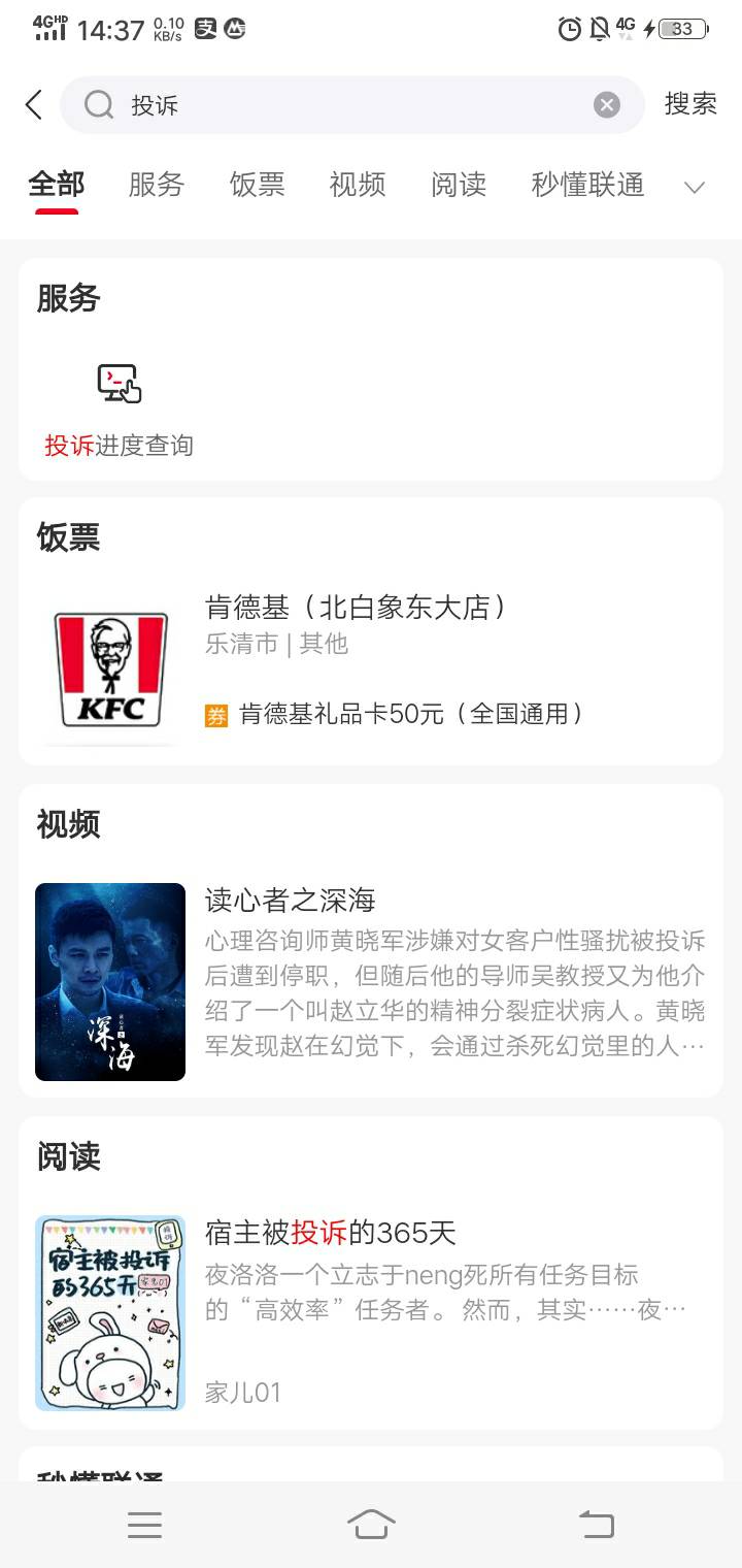 联通搜索-投诉-我要投诉-费用疑问-手机业务费问题-本月 -勾选--提交。 26秒退。

18 / 作者:三兆秋 / 