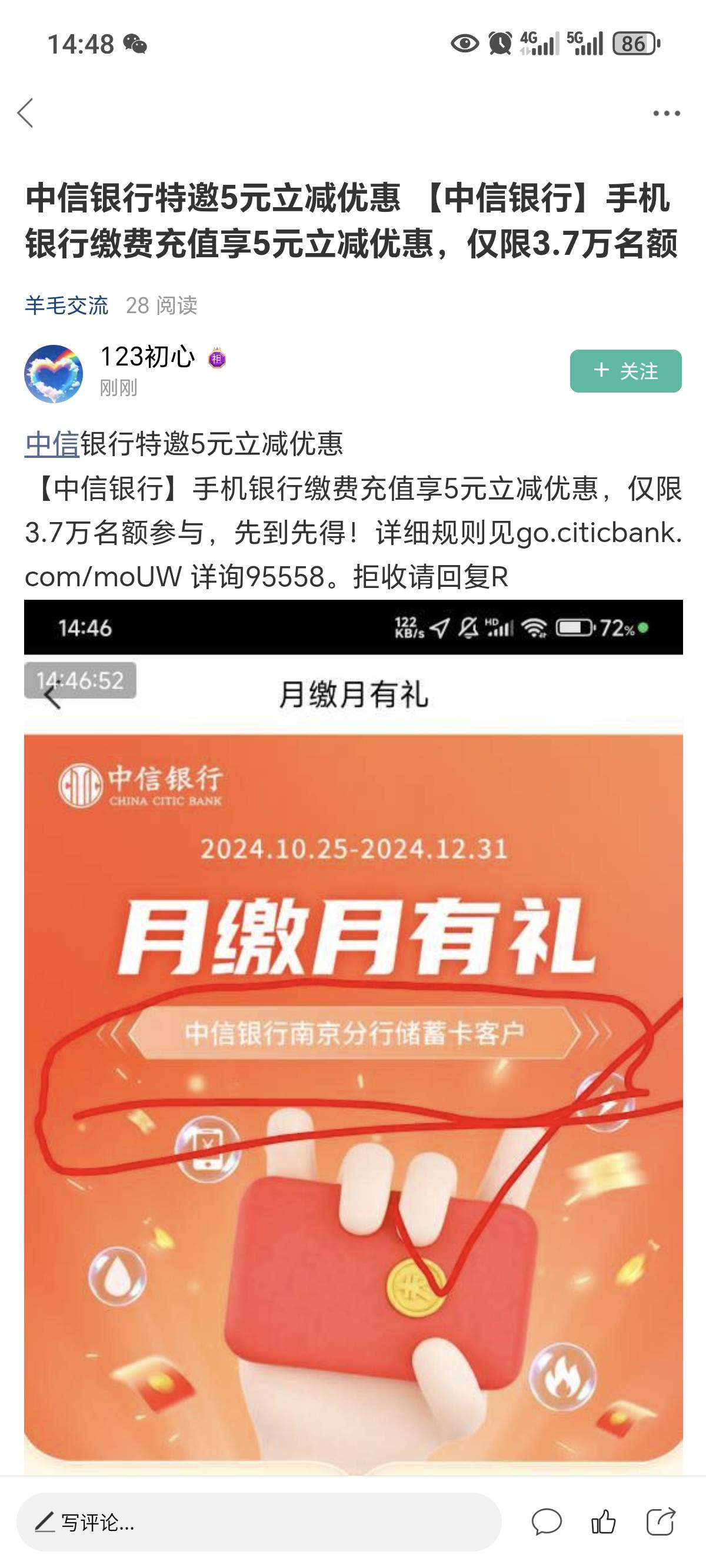 这个到底是不是金水个狗小可爱，一天到晚发废毛

36 / 作者:中国银联云闪付 / 