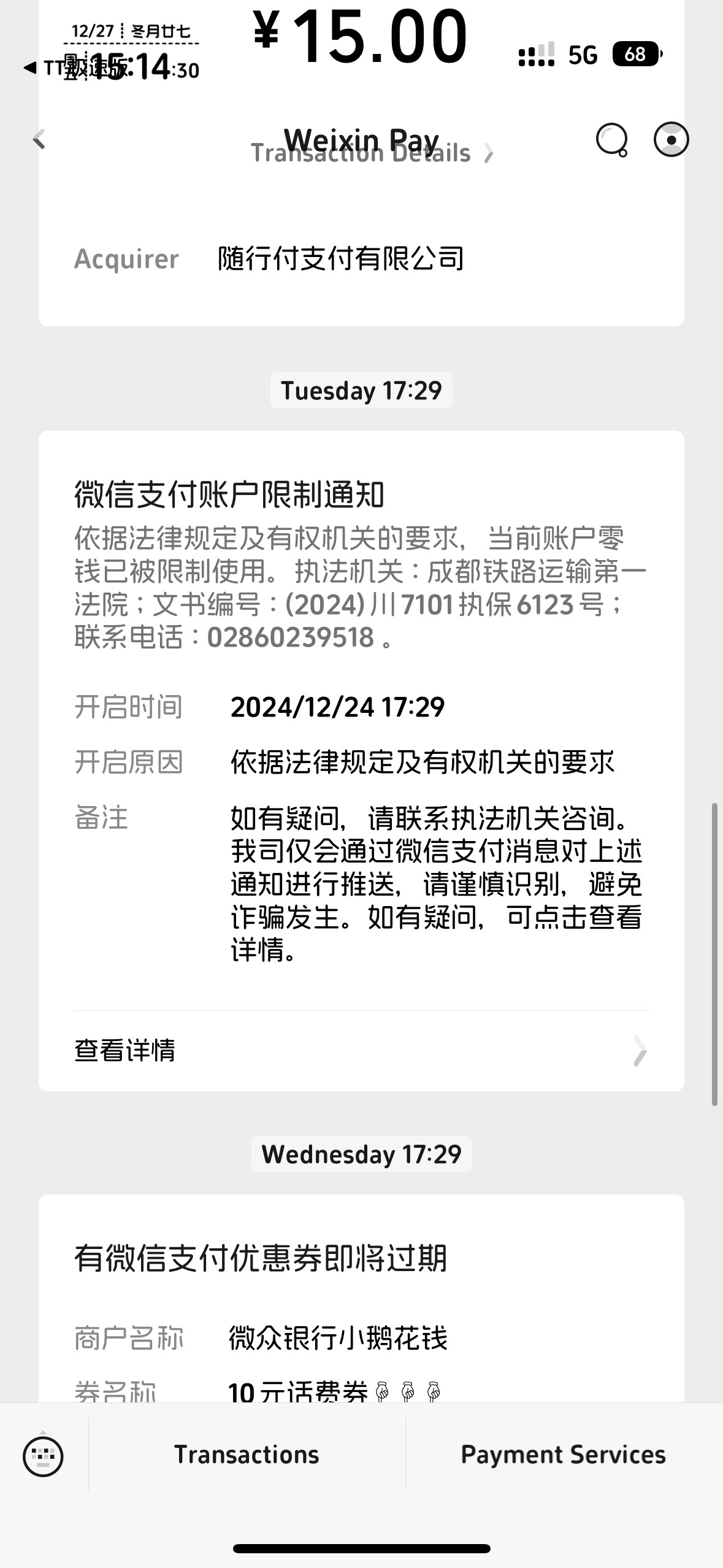 法院冻结执行v，冻了整整三天就解封了，X访有用，直接举报法院违规操作



73 / 作者:知名靓仔 / 