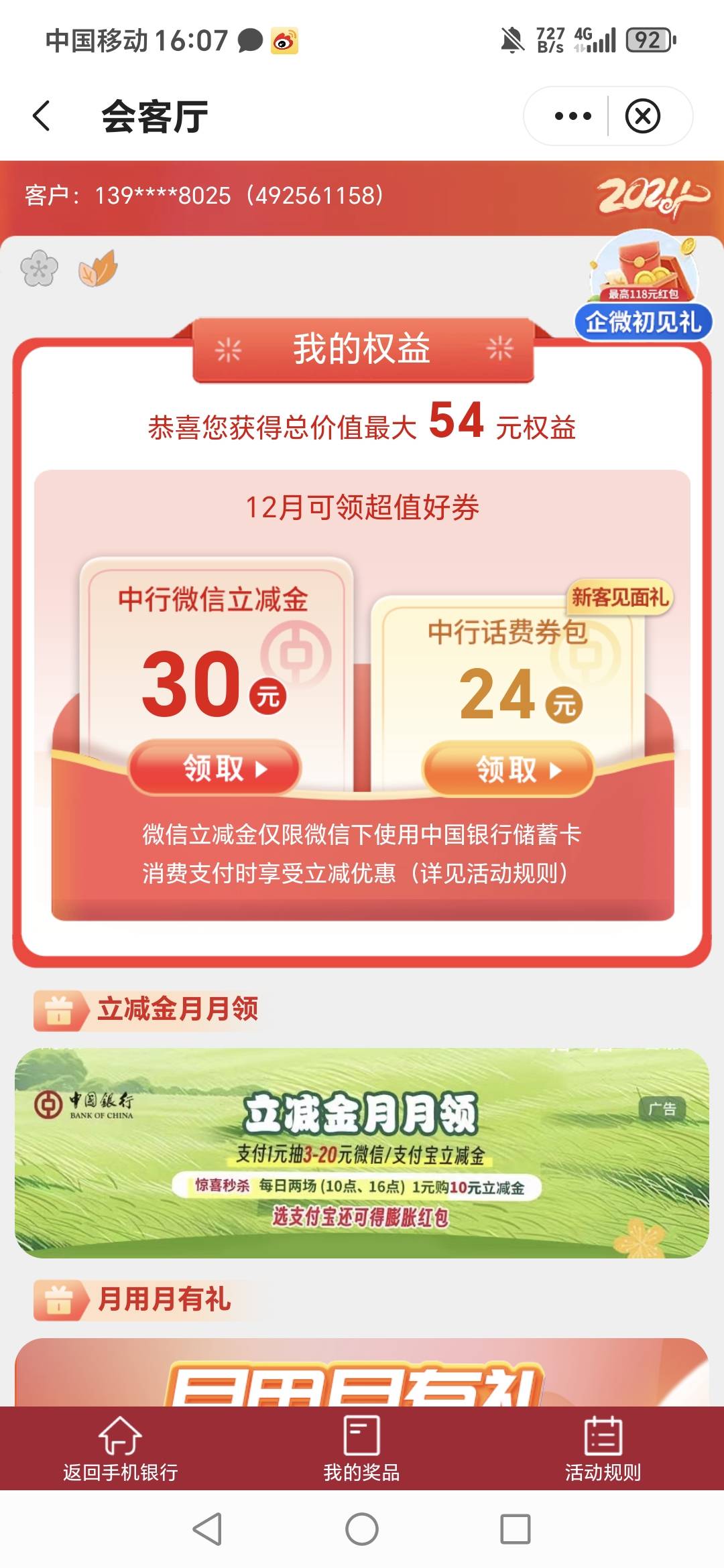 哈哈意外之喜

76 / 作者:蔚蓝色的天空 / 