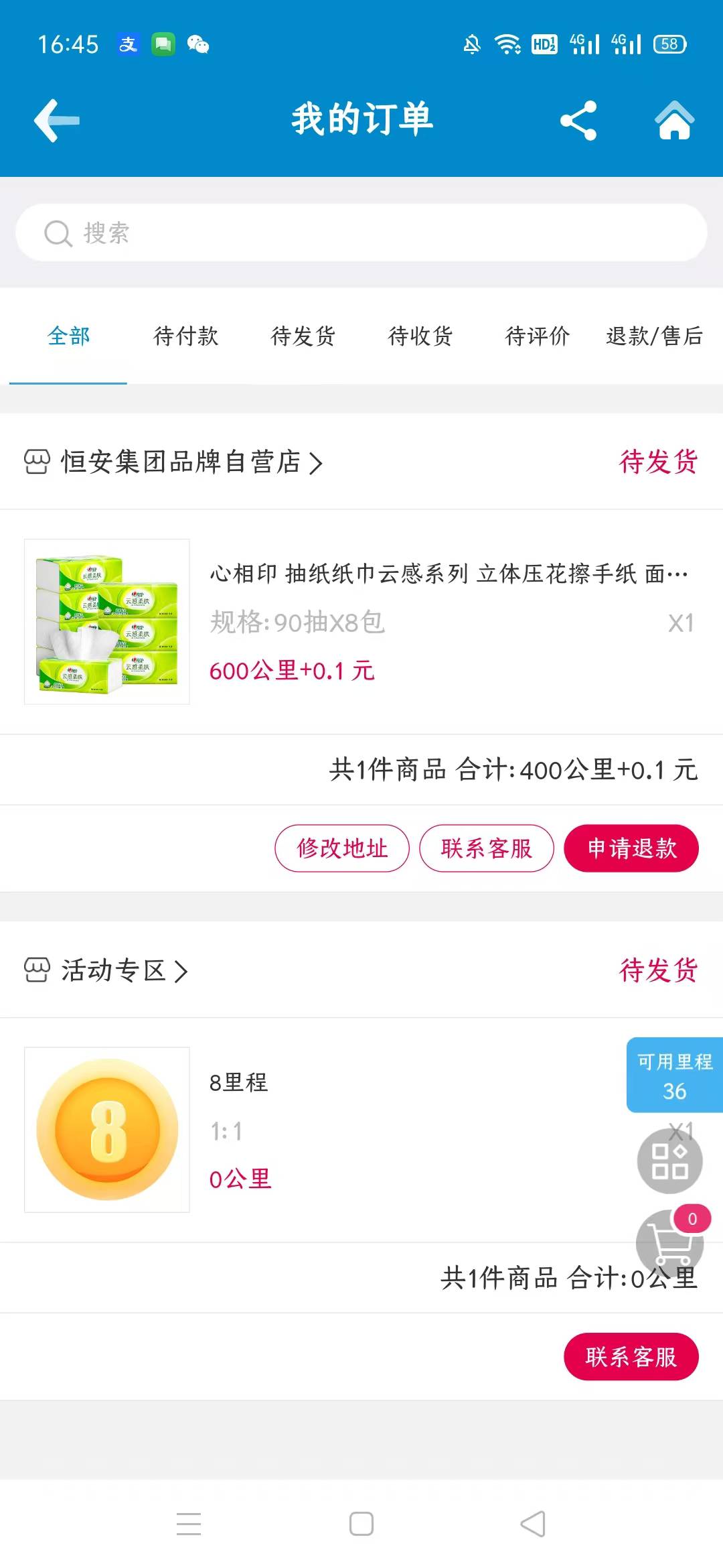 南航估计活不了了，把加企微的200卷用了，顺便把号内里程用了，最后负多少就不管了


0 / 作者:一站宜白路 / 