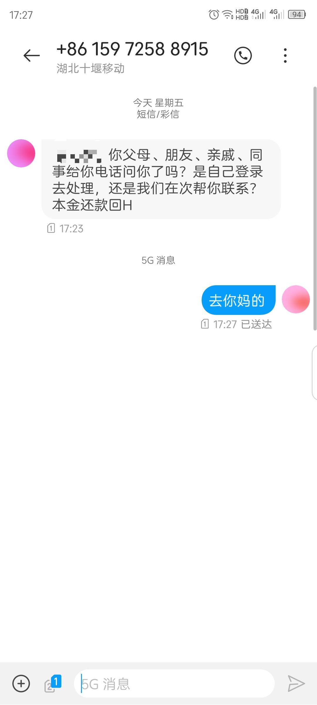 现在的催还是这样？还敢威胁我。他真是吃太饱了。他也不说什么平台的

57 / 作者:熊熊玩卡 / 