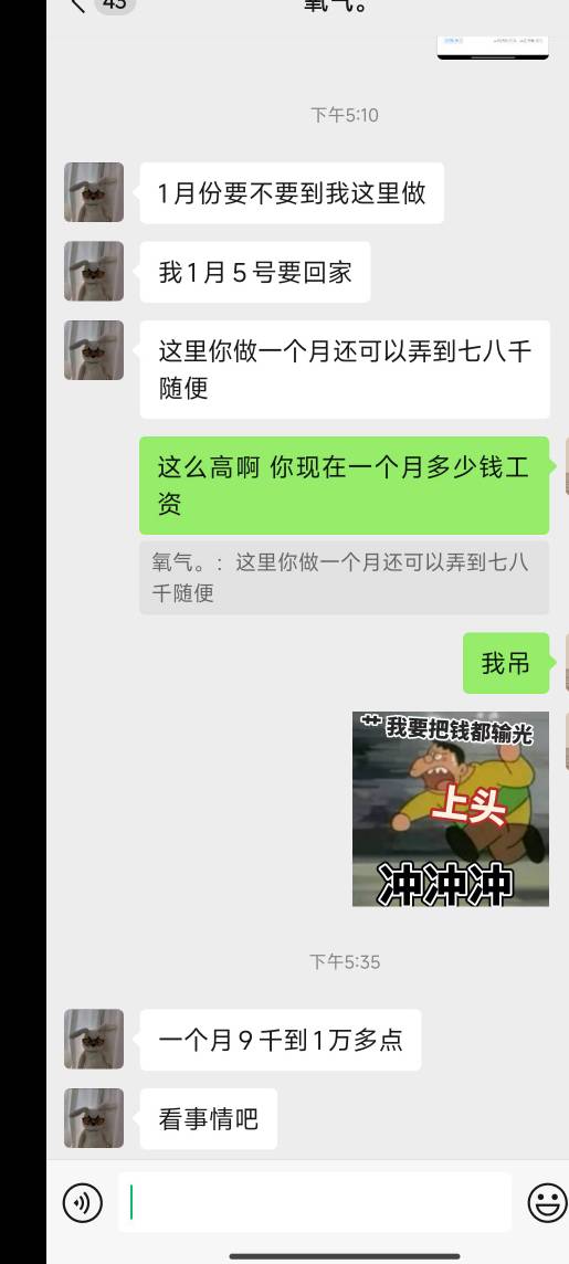 老哥们 要不要去他这里干一个月回家过年

47 / 作者:理理理66 / 