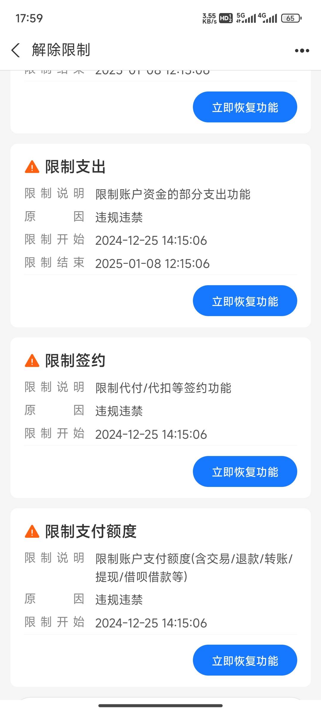 支付宝被封了这种能解开不因为有张卡司法冻结了

69 / 作者:招财进宝168 / 